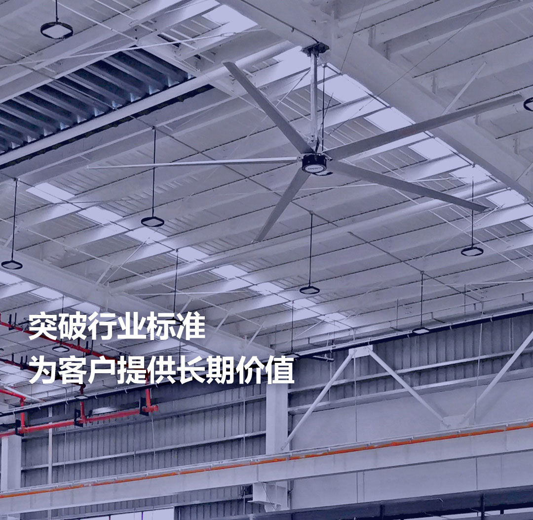 江蘇凡斯工業(yè)大吊扇廠(chǎng)家，高標(biāo)準(zhǔn)制造商